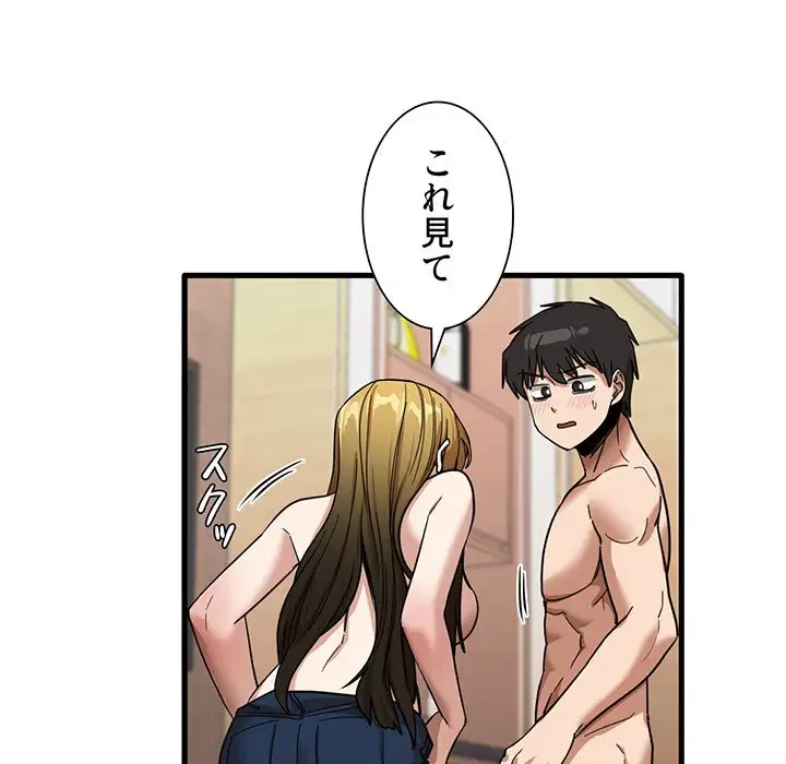 憧れのセンセイ 第29話 - 102