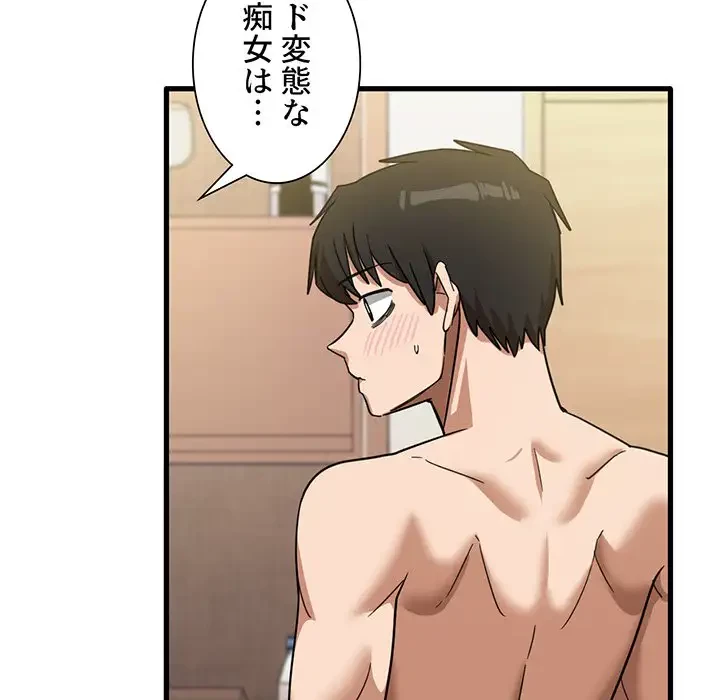 憧れのセンセイ 第29話 - 107