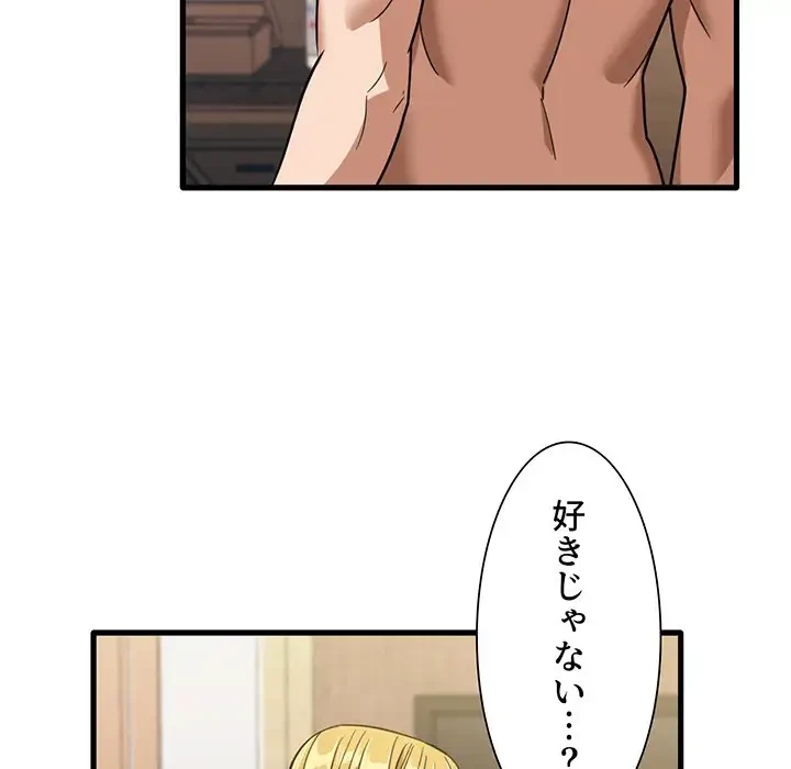 憧れのセンセイ 第29話 - 108