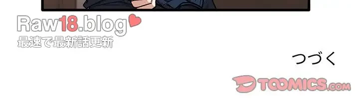 憧れのセンセイ 第29話 - 110