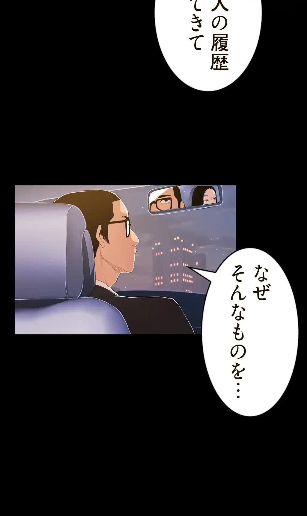 すばらしき新世界 第57話 - 10