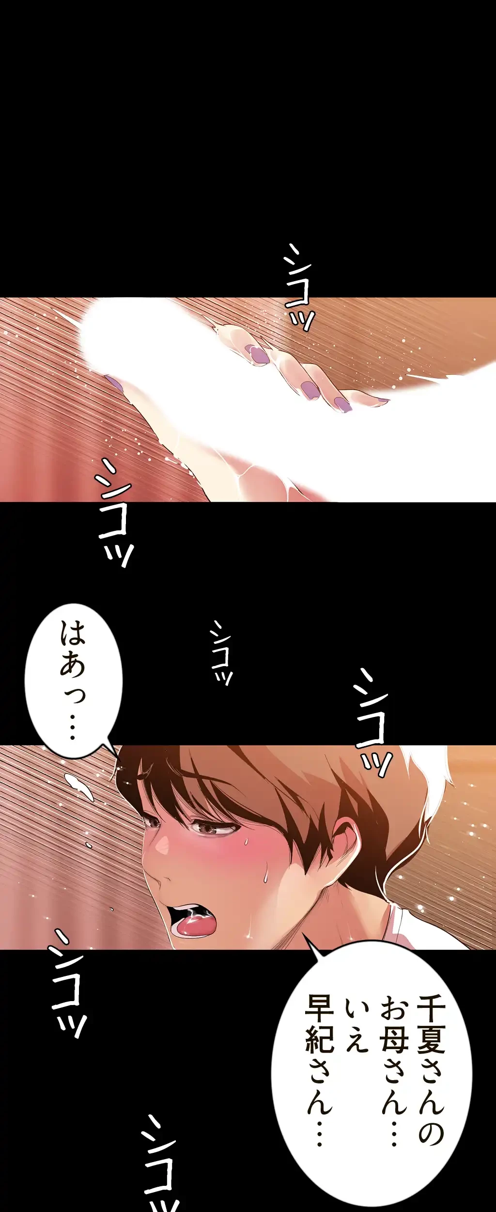 すばらしき新世界 第57話 - 25