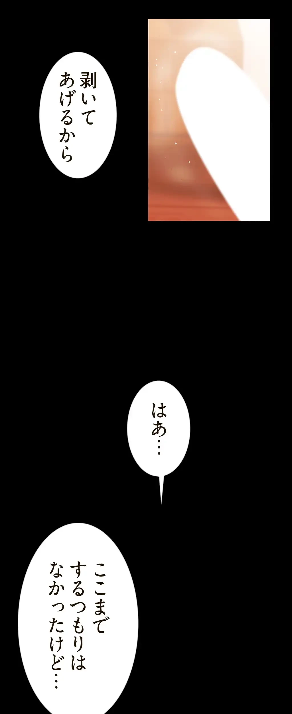 すばらしき新世界 第57話 - 28