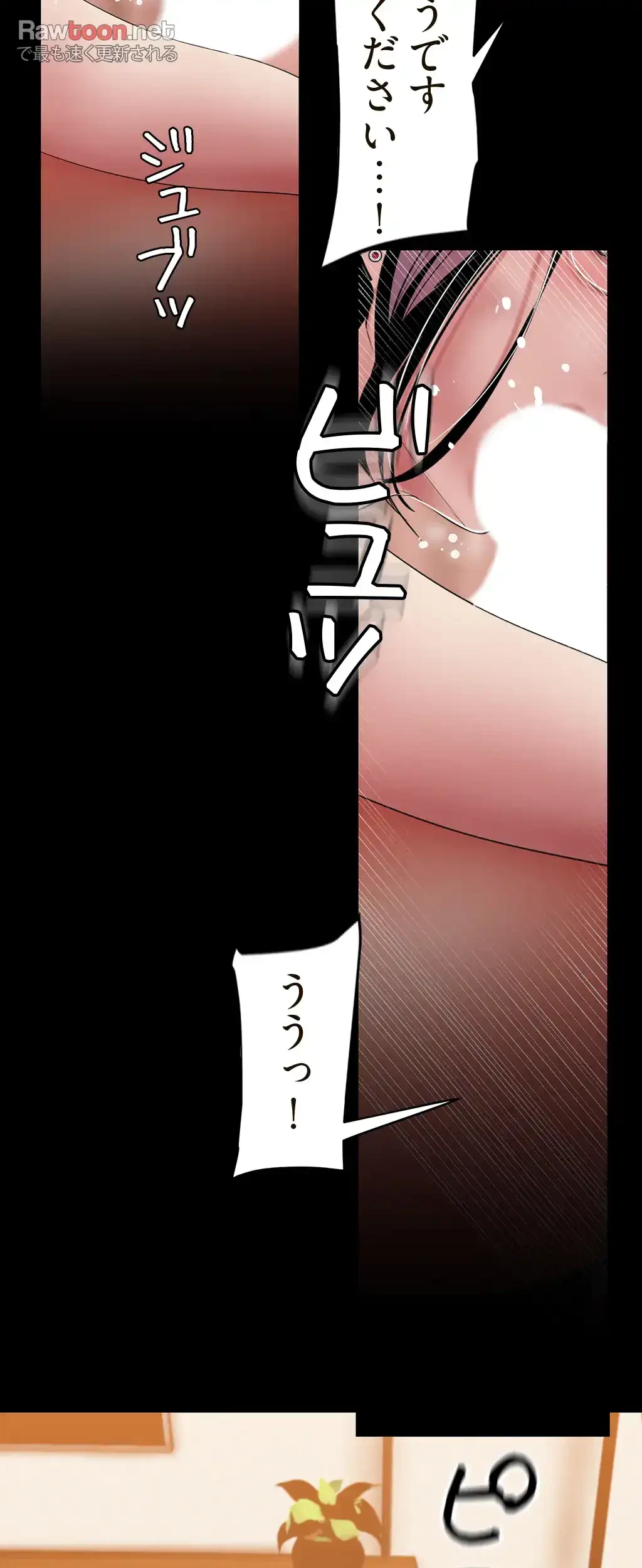 すばらしき新世界 第57話 - 33