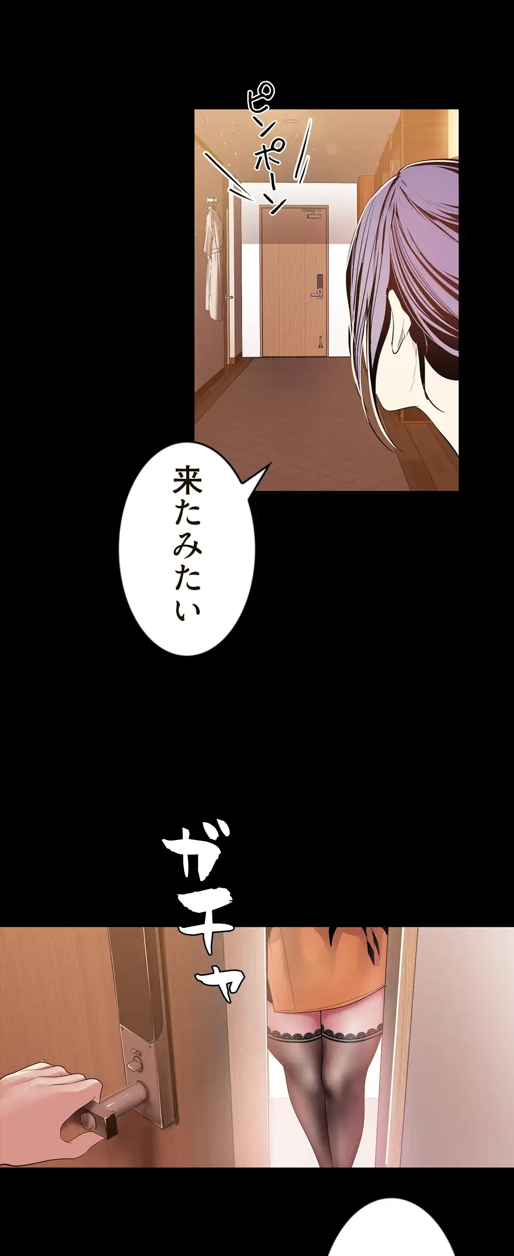 すばらしき新世界 第57話 - 42