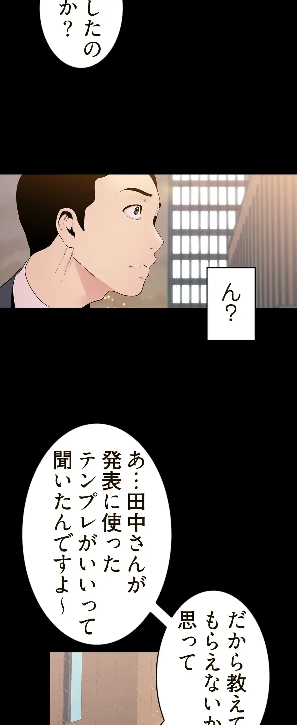 すばらしき新世界 第59話 - 6