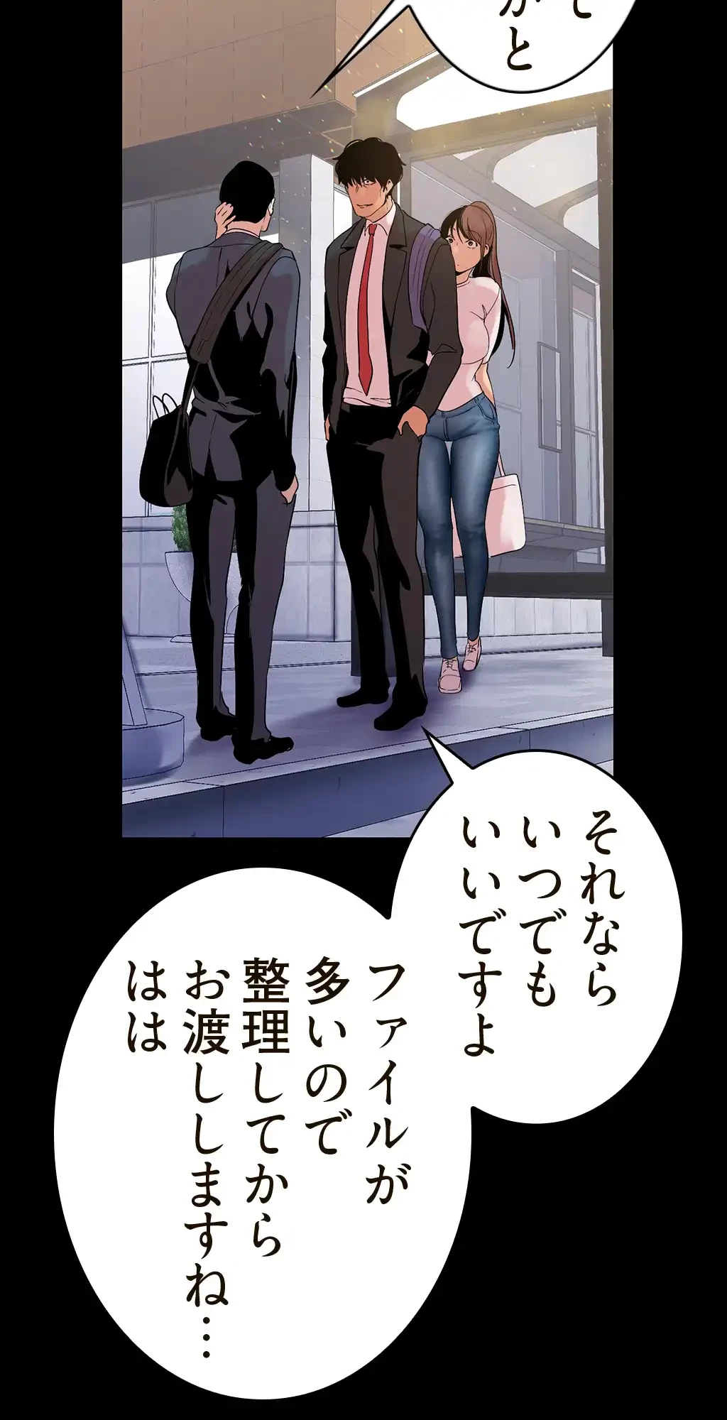 すばらしき新世界 第59話 - 7