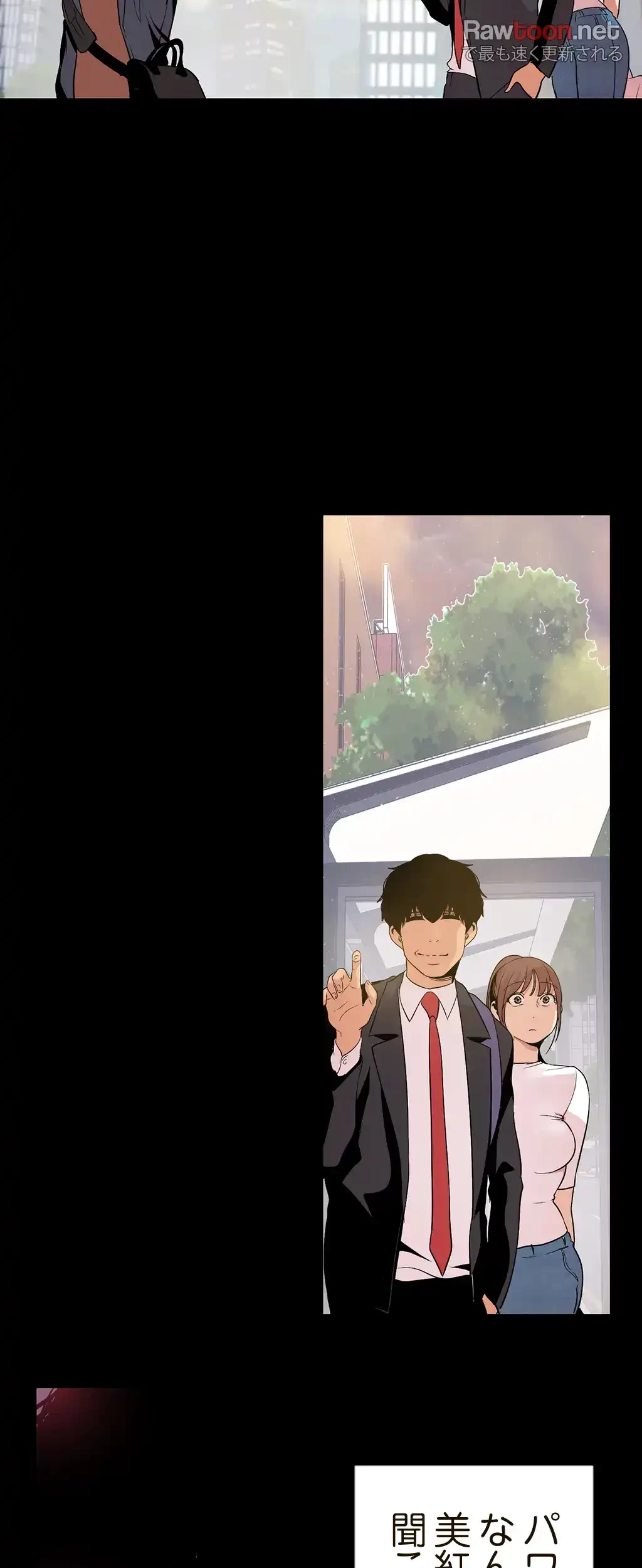 すばらしき新世界 第59話 - 9