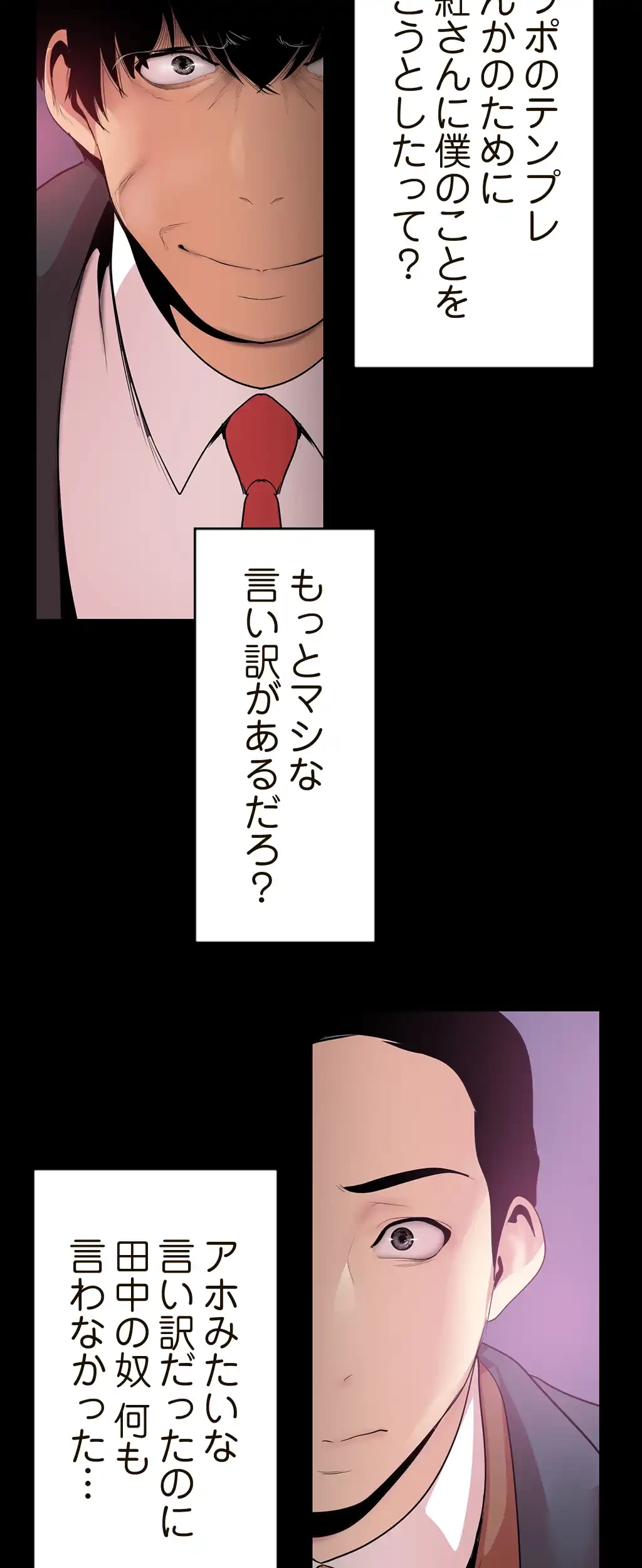 すばらしき新世界 第59話 - 10