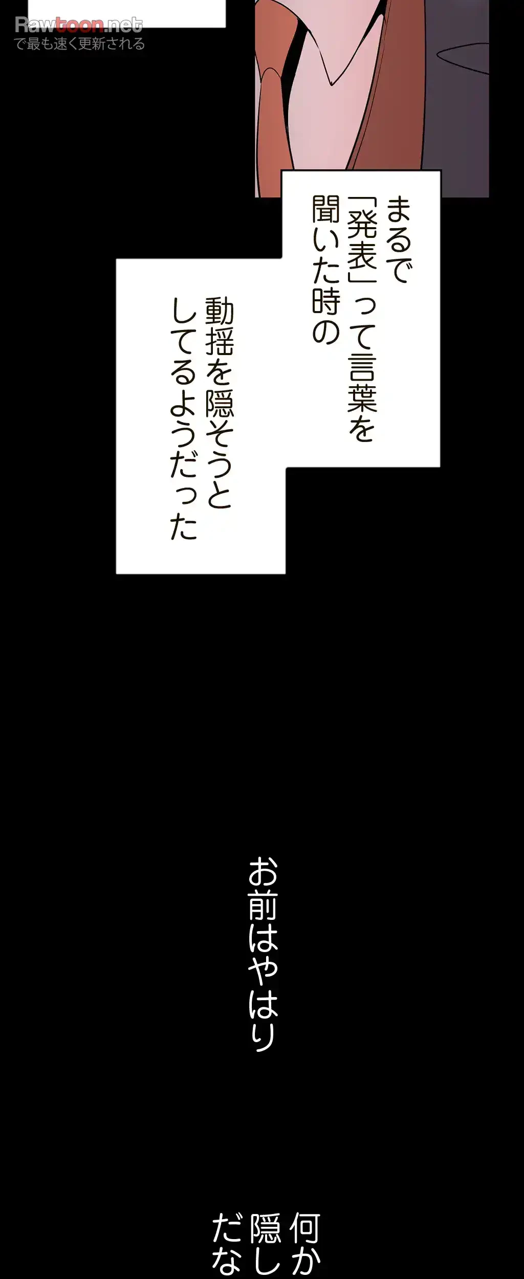 すばらしき新世界 第59話 - 11