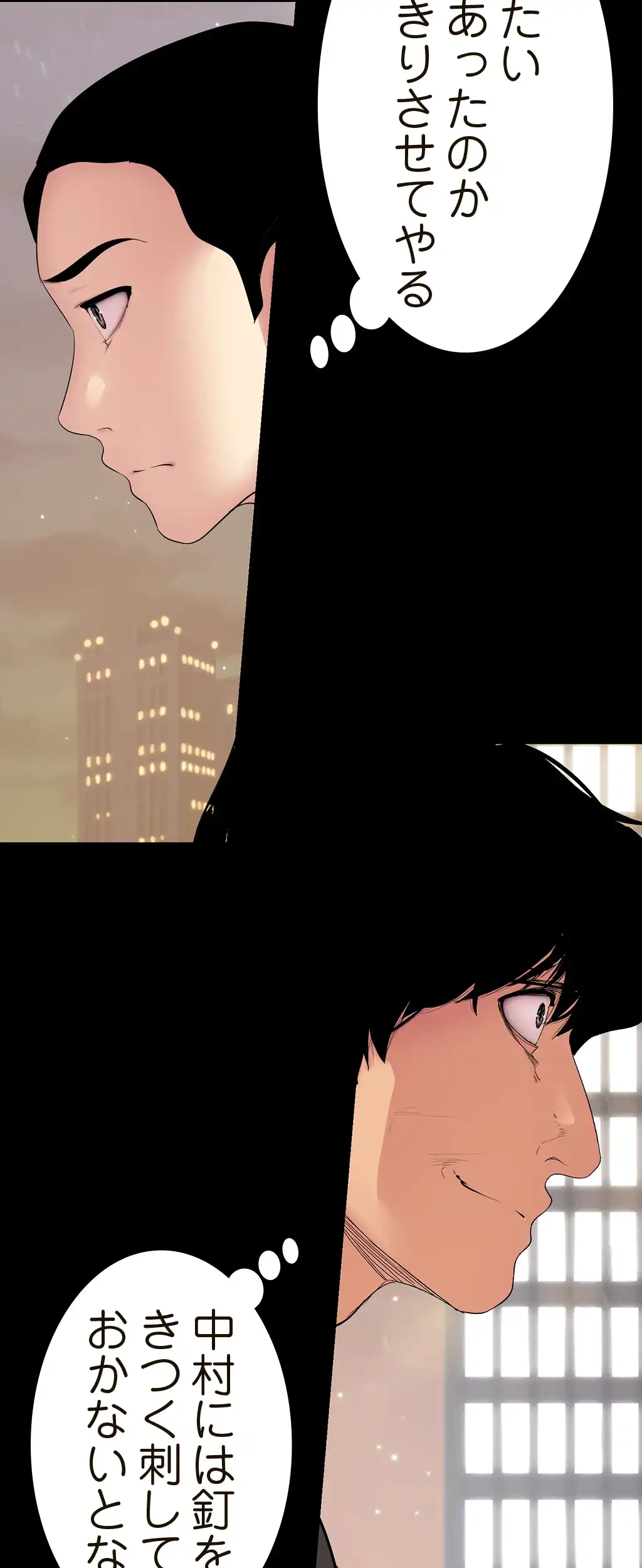 すばらしき新世界 第59話 - 13