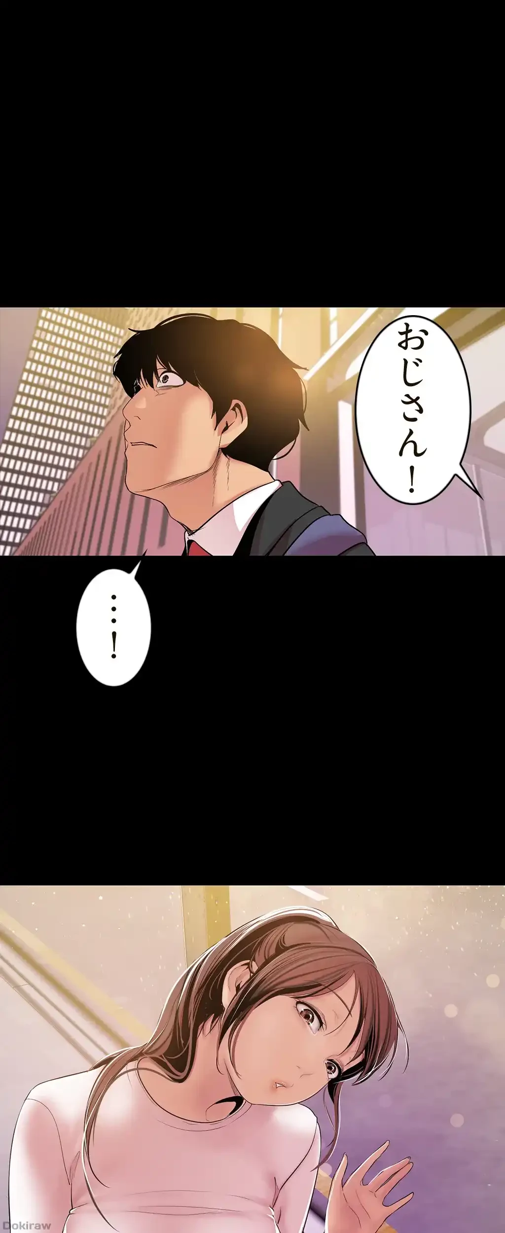 すばらしき新世界 第59話 - 16