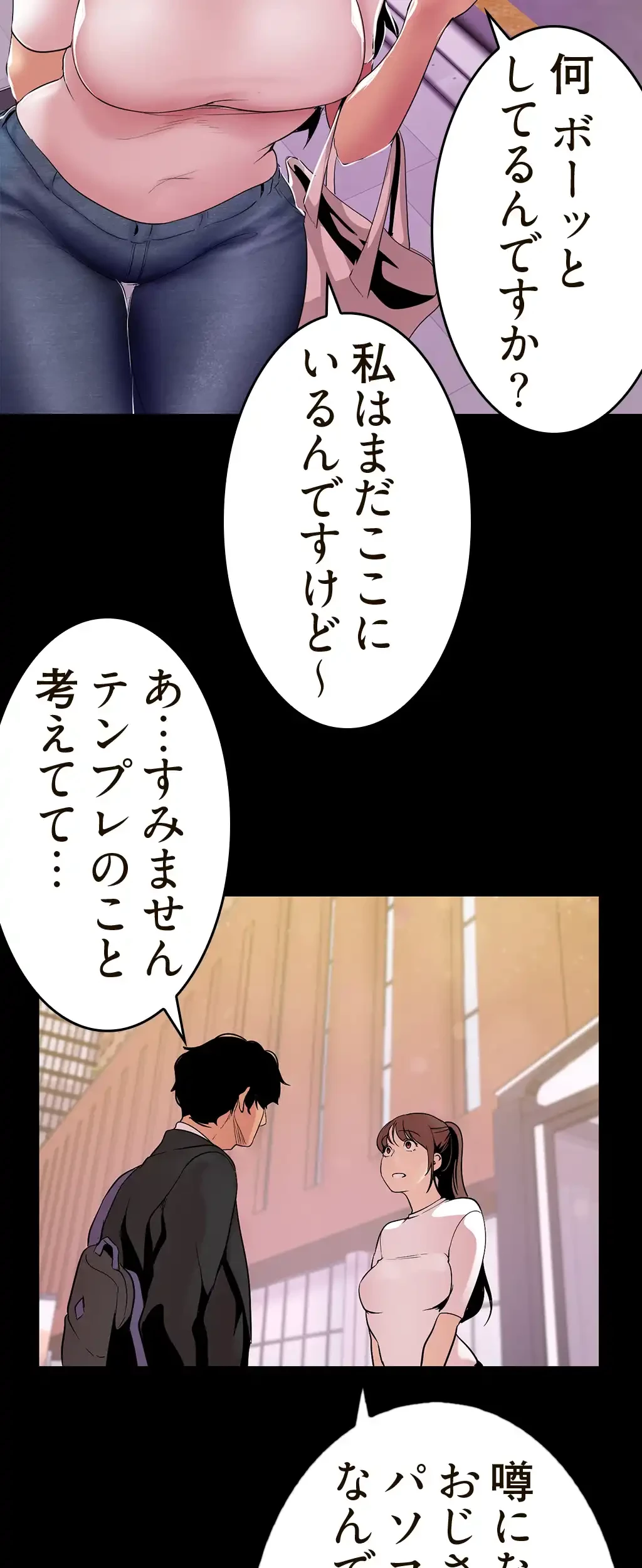 すばらしき新世界 第59話 - 17