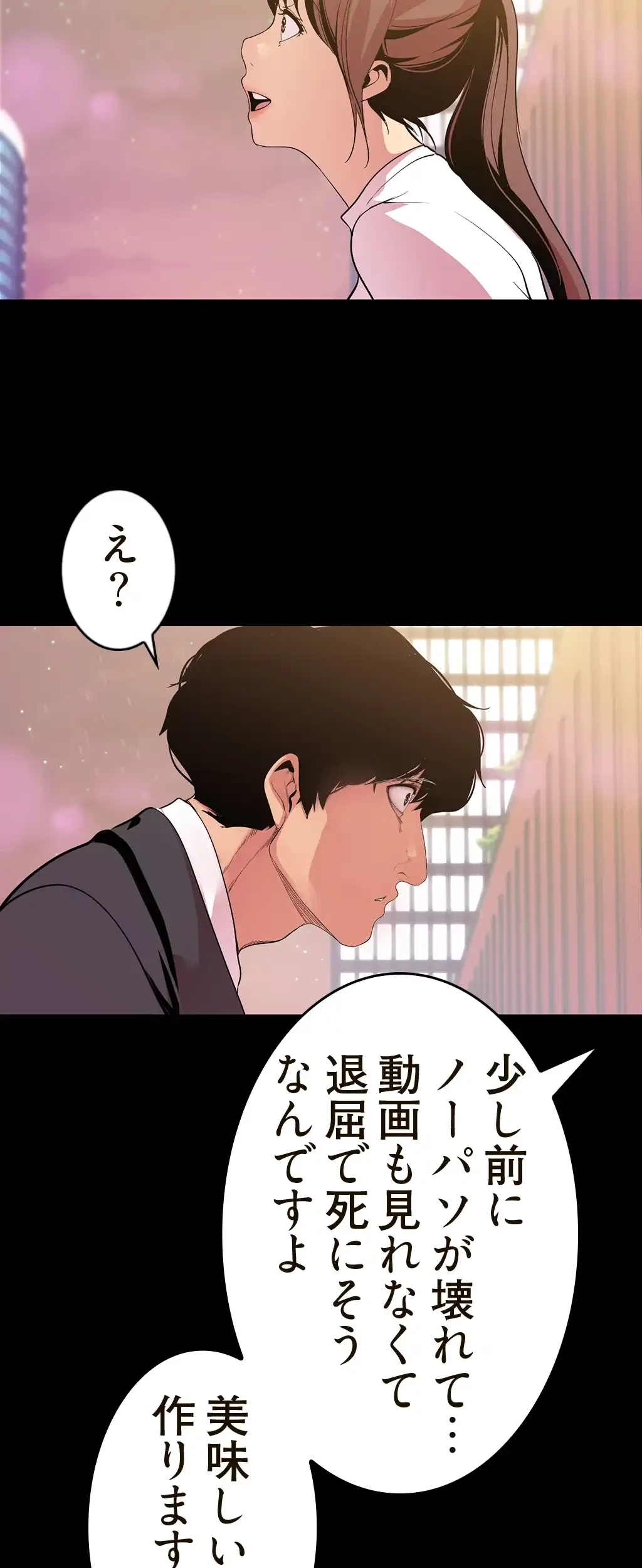 すばらしき新世界 第59話 - 20