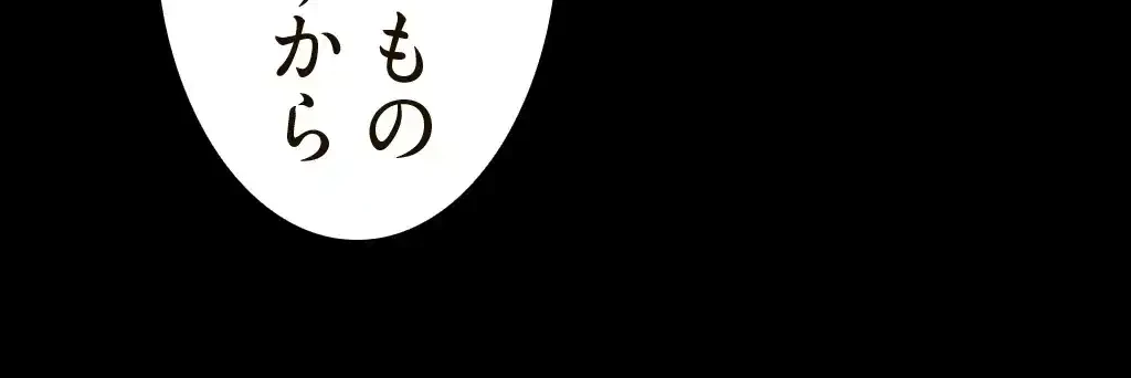 すばらしき新世界 第59話 - 21