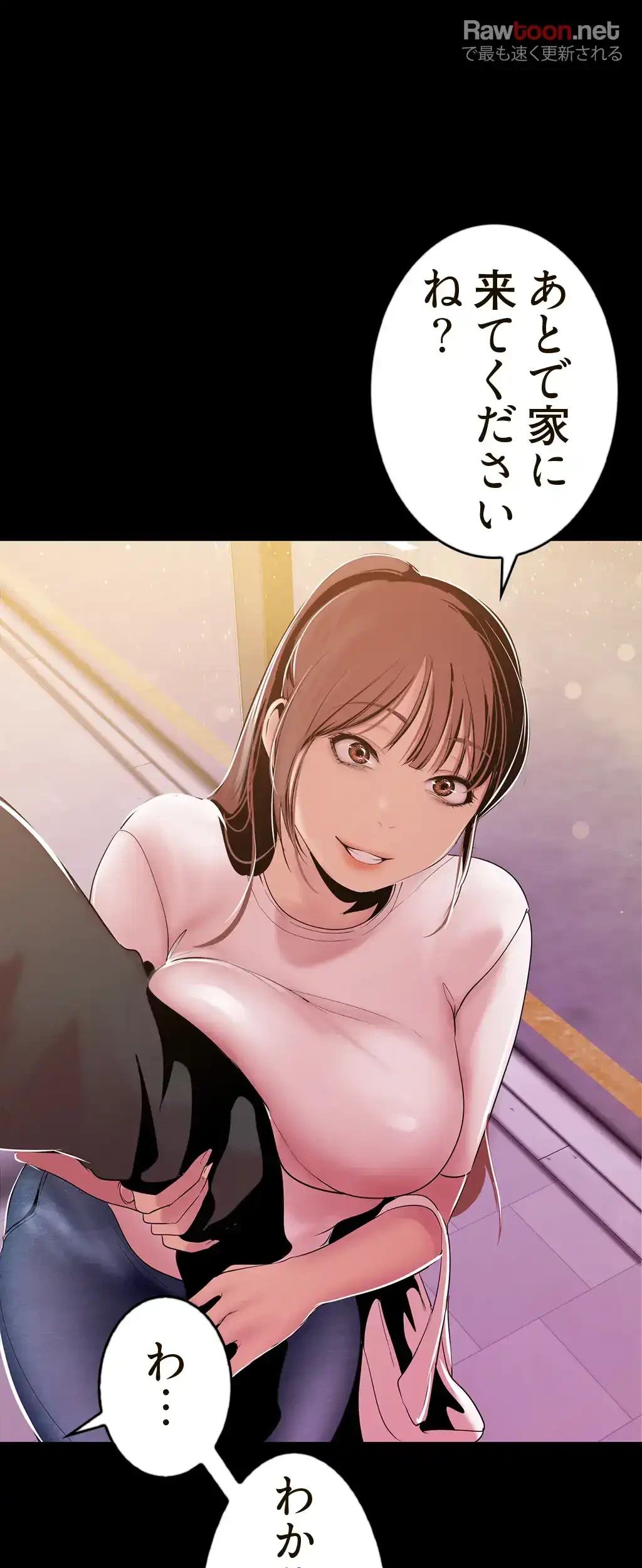 すばらしき新世界 第59話 - 22