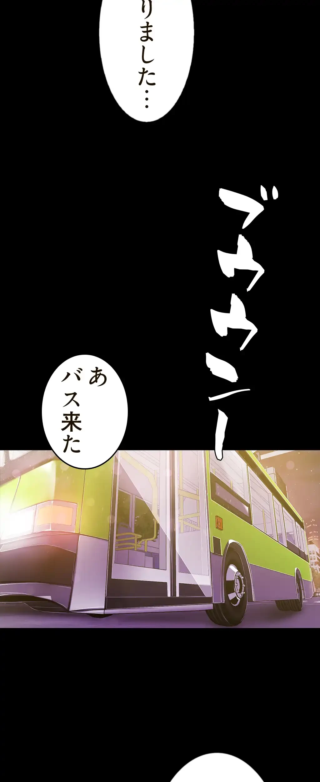 すばらしき新世界 第59話 - 23