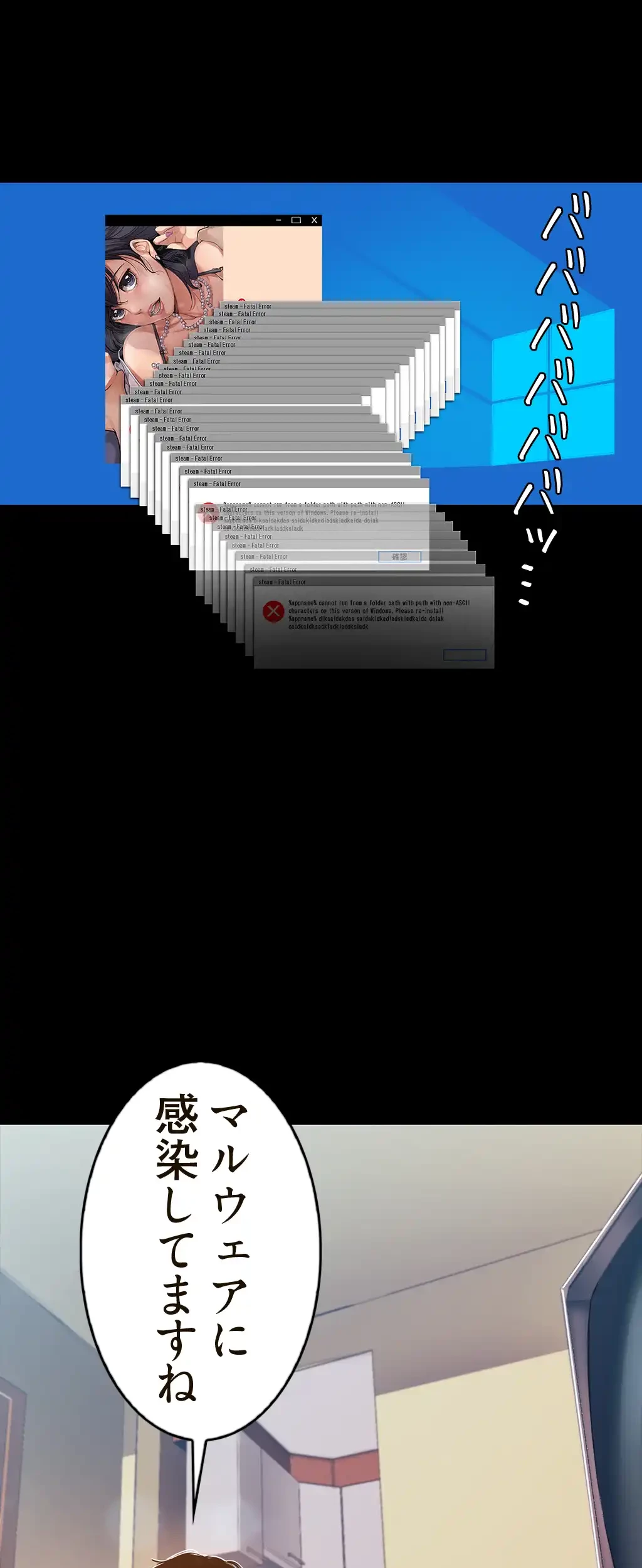 すばらしき新世界 第59話 - 29