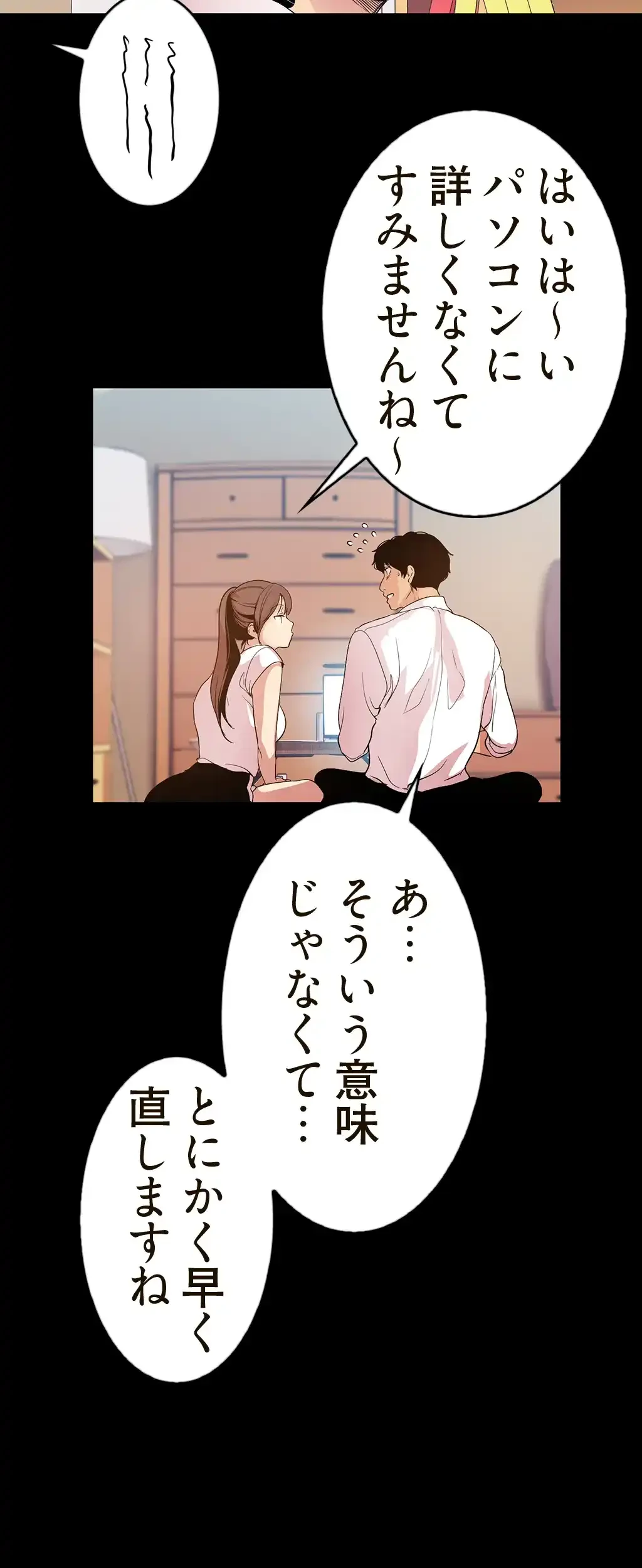 すばらしき新世界 第59話 - 31