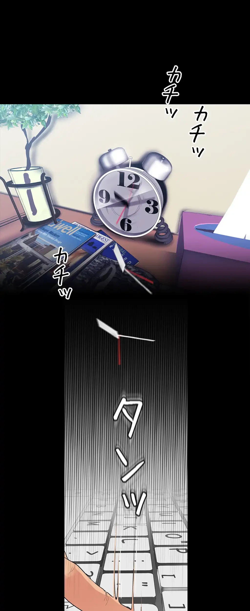 すばらしき新世界 第59話 - 34