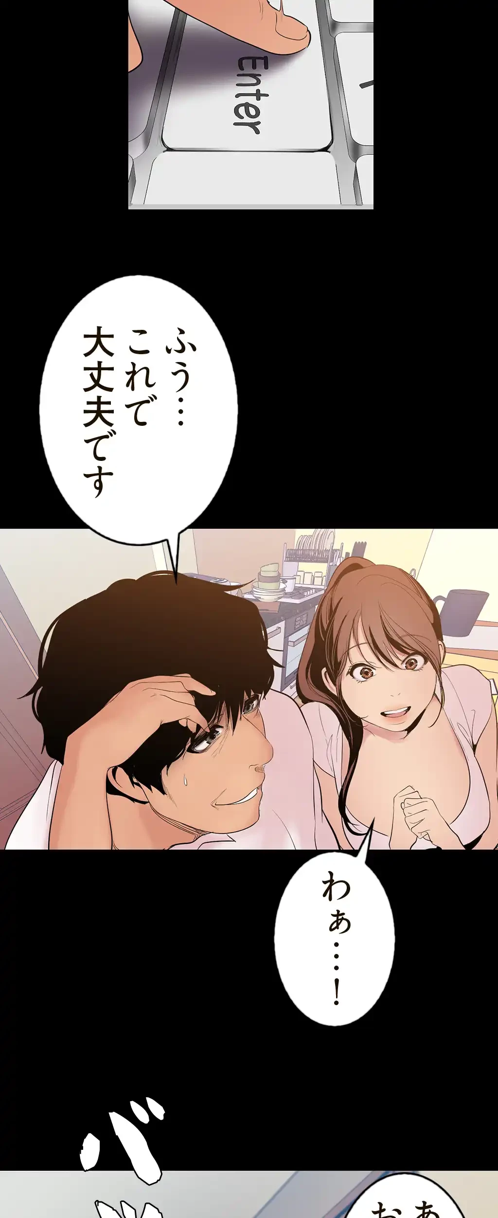 すばらしき新世界 第59話 - 35