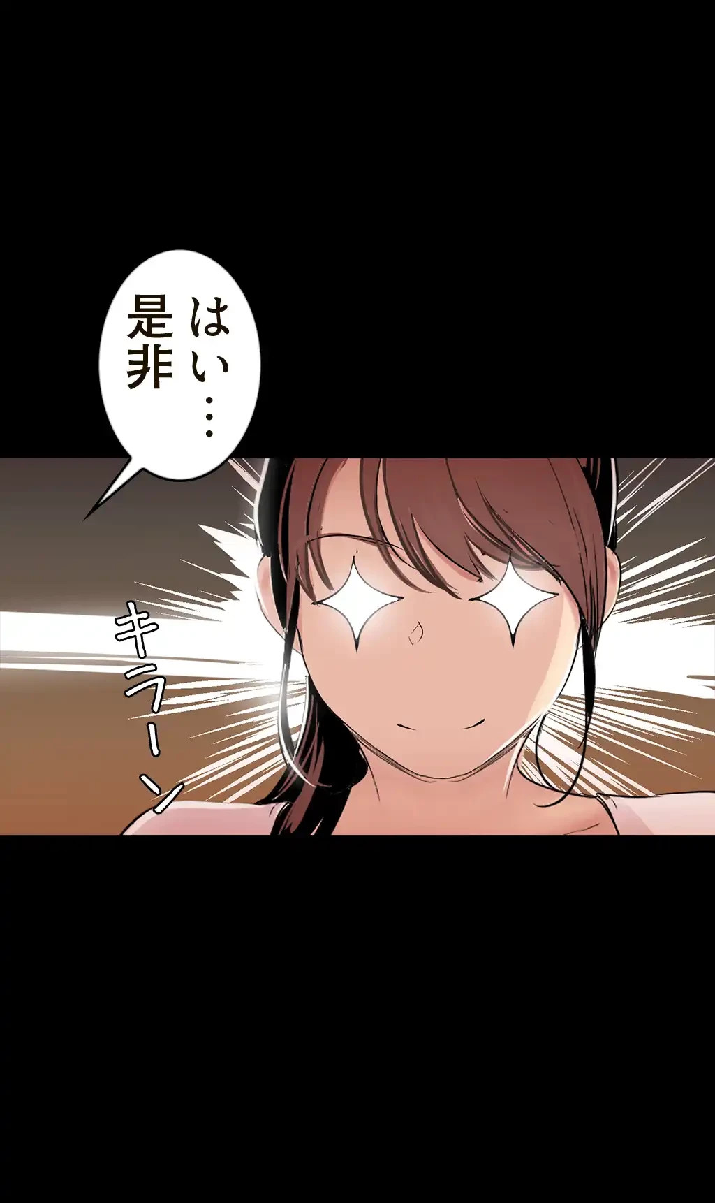 すばらしき新世界 第59話 - 39