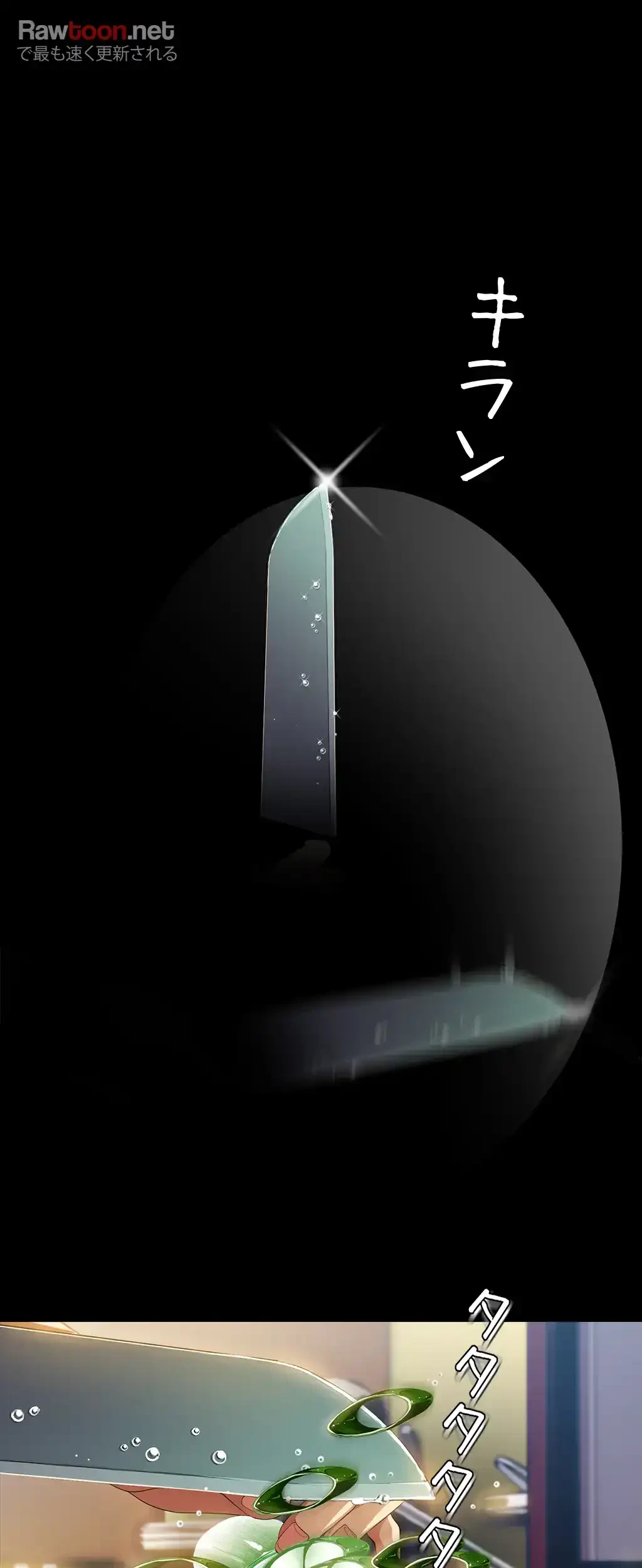 すばらしき新世界 第59話 - 40