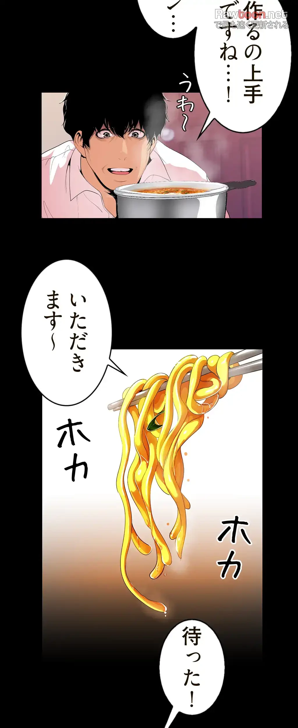 すばらしき新世界 第59話 - 44