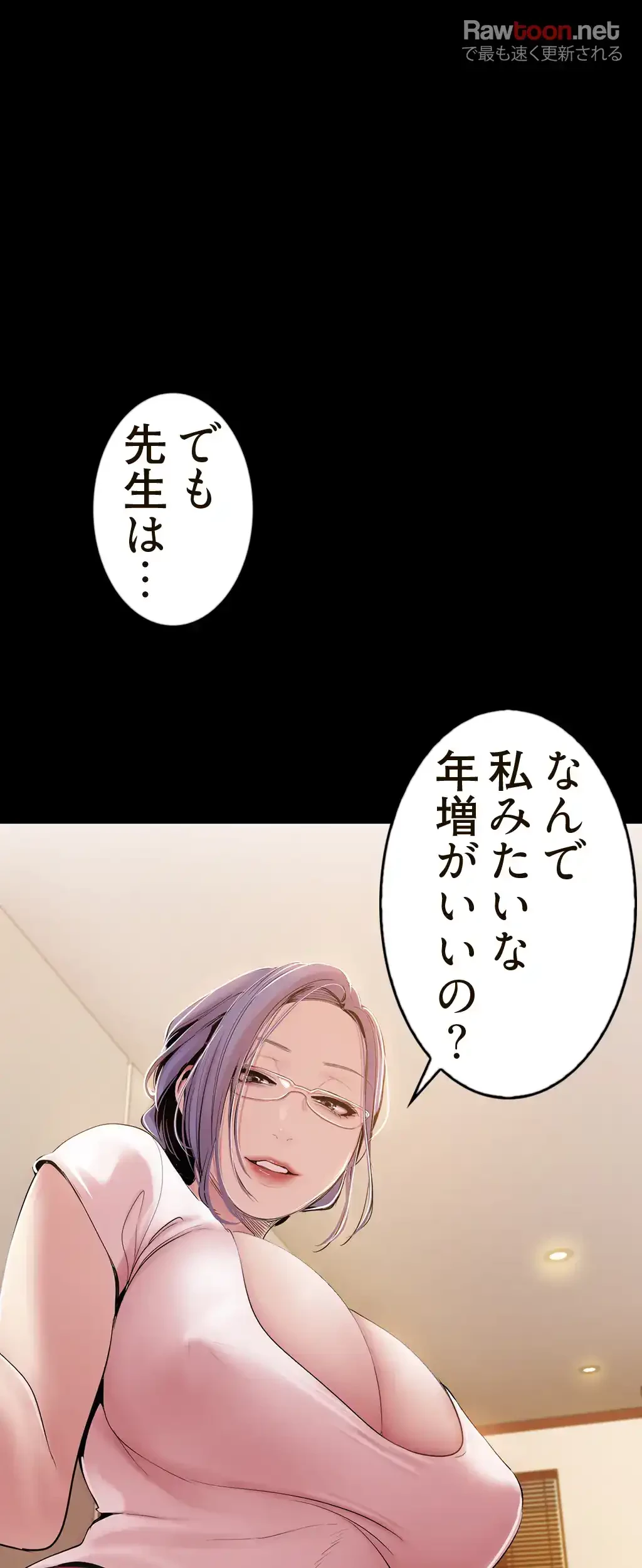 すばらしき新世界 第60話 - 3