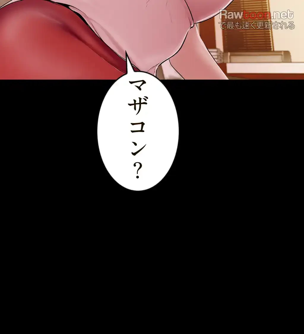 すばらしき新世界 第60話 - 4