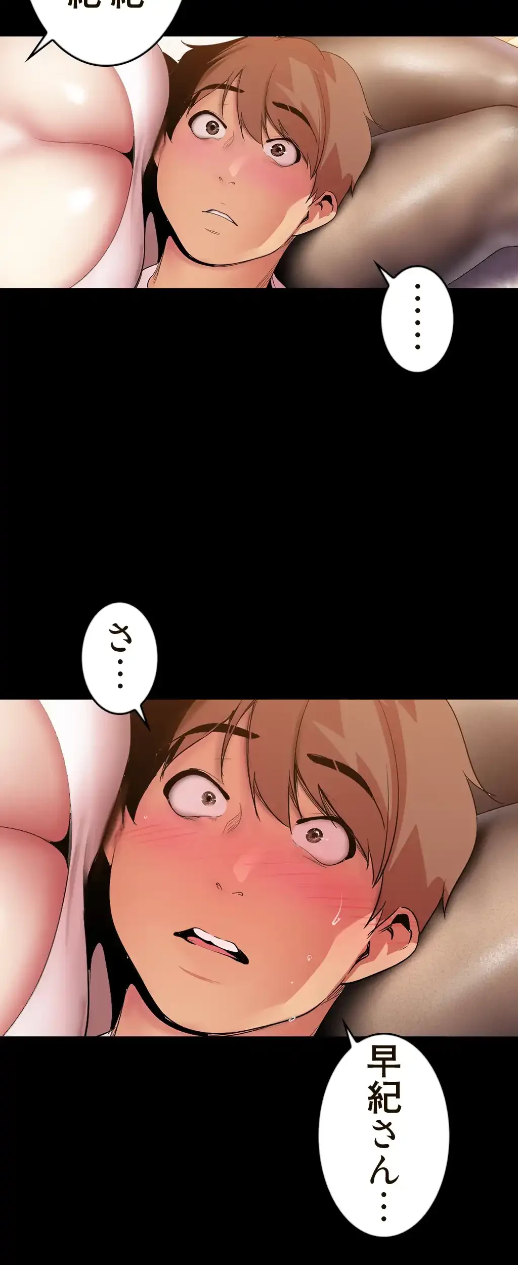 すばらしき新世界 第60話 - 6