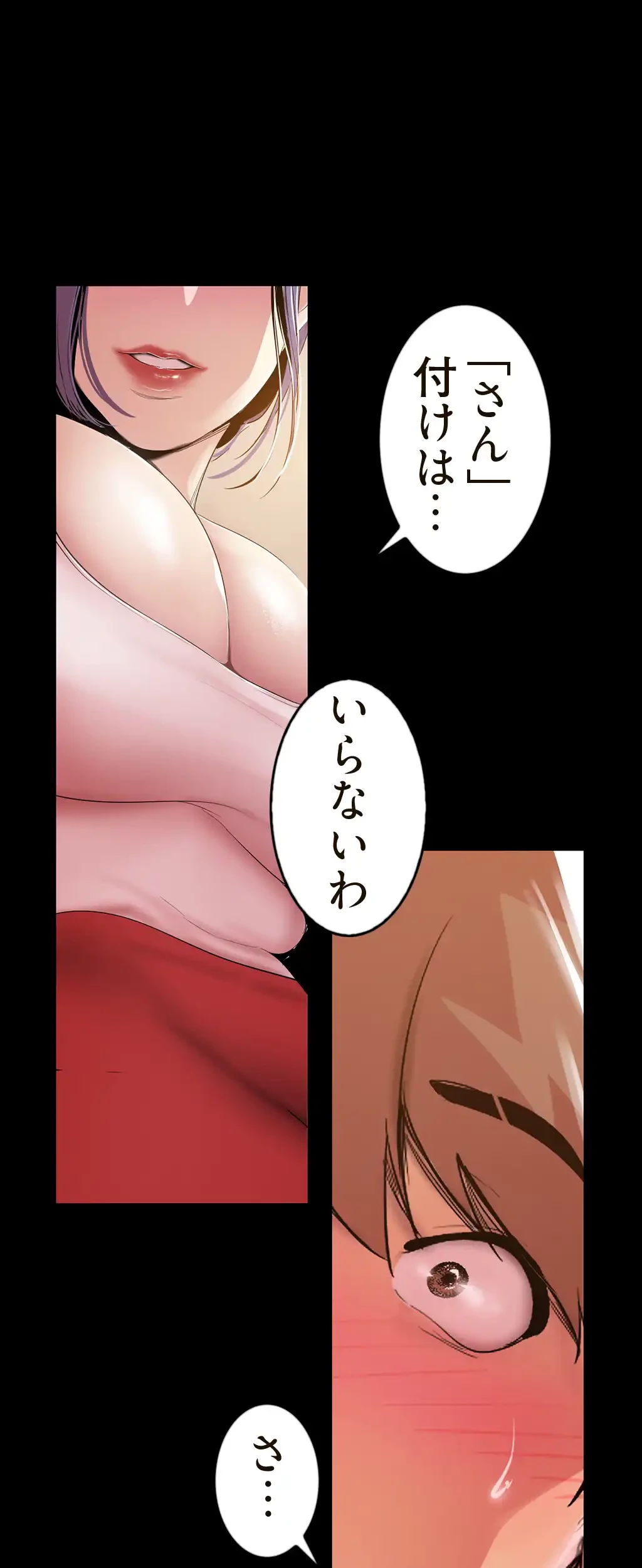 すばらしき新世界 第60話 - 7