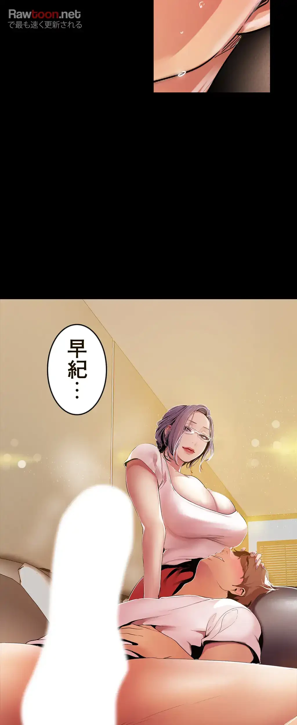 すばらしき新世界 第60話 - 8