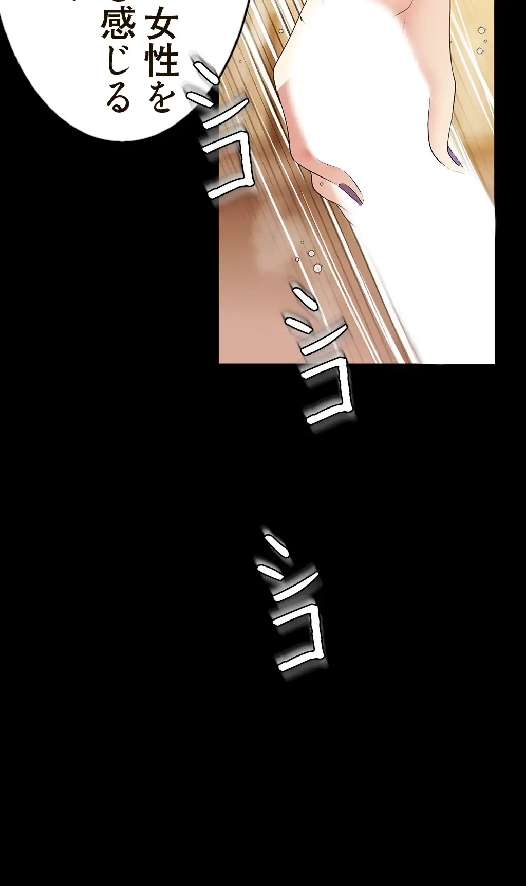 すばらしき新世界 第60話 - 10