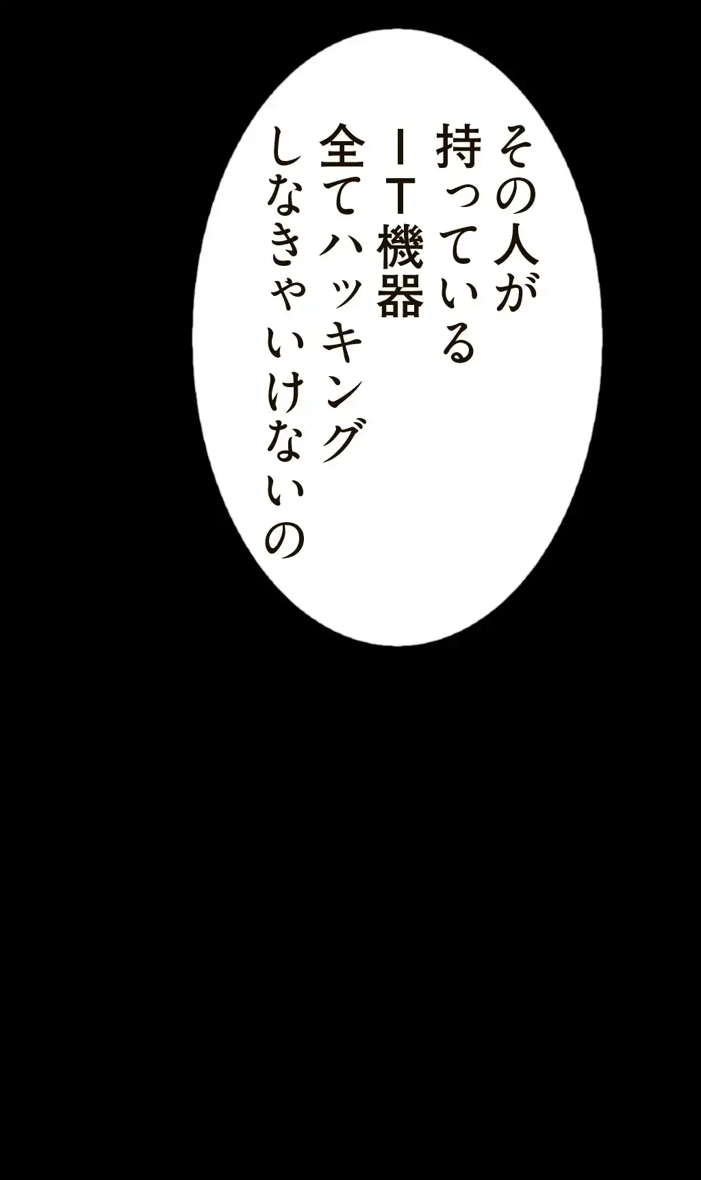 すばらしき新世界 第60話 - 16