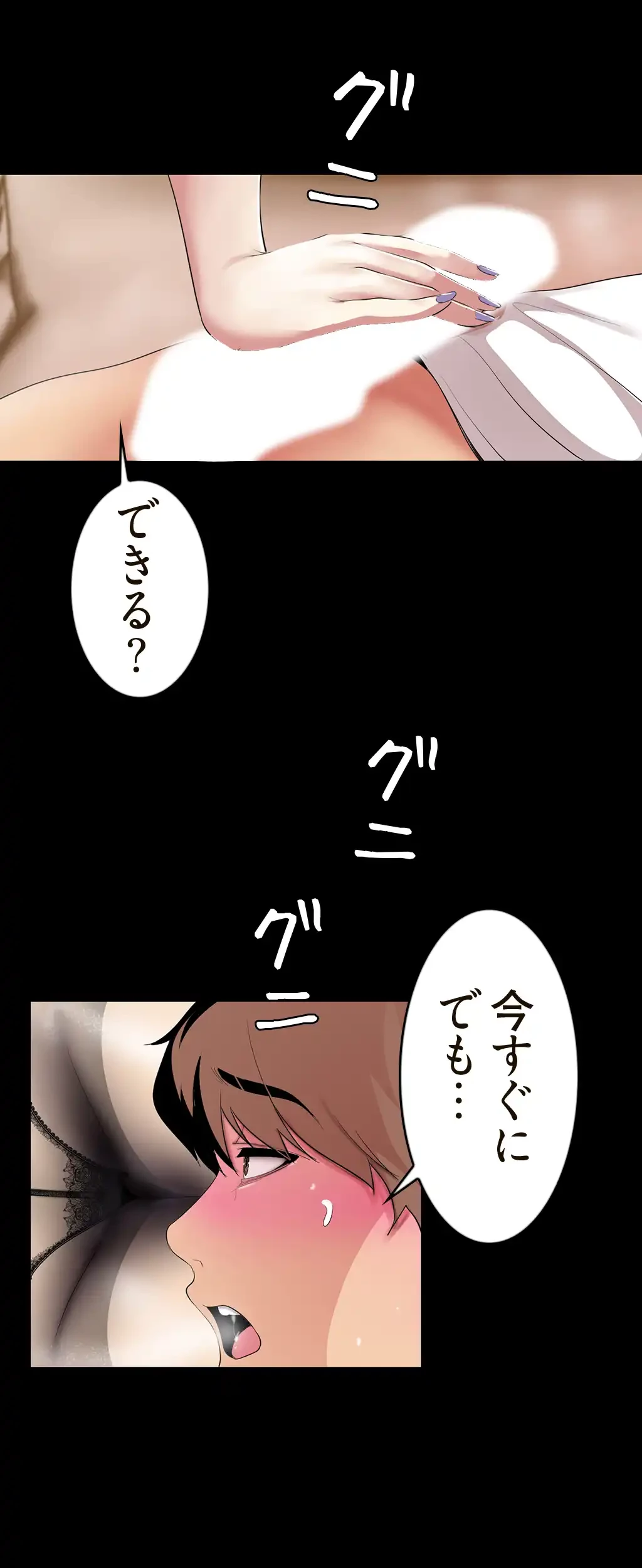 すばらしき新世界 第60話 - 17