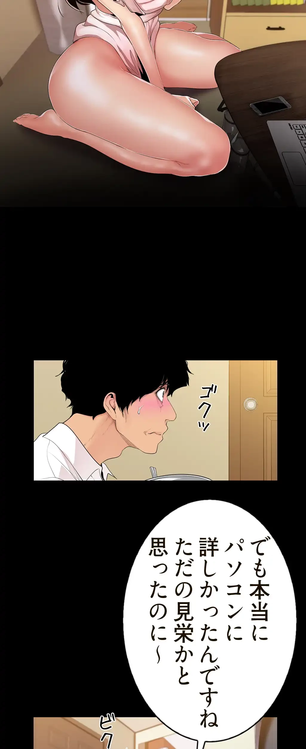 すばらしき新世界 第60話 - 24