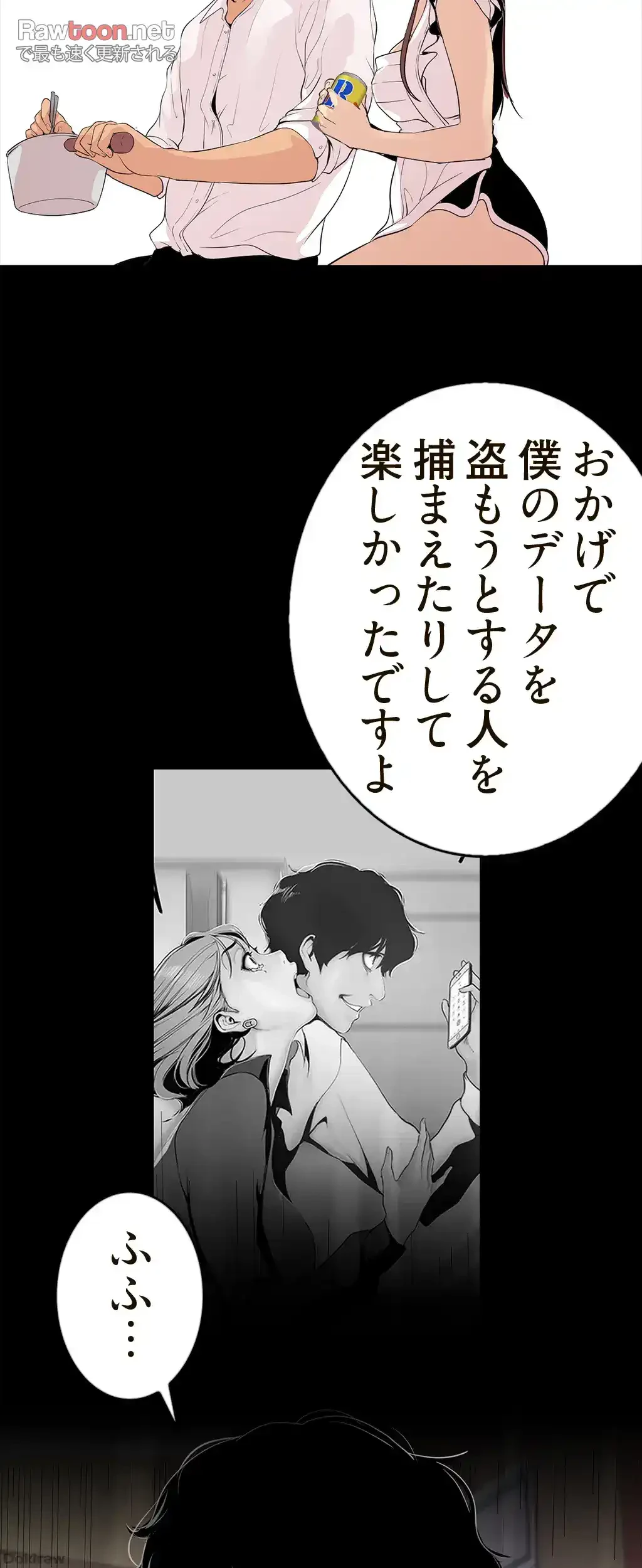 すばらしき新世界 第60話 - 26