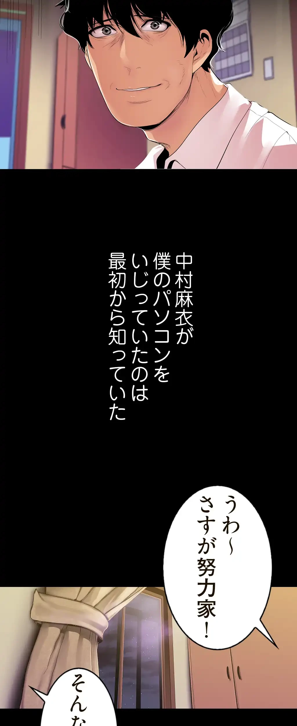 すばらしき新世界 第60話 - 27