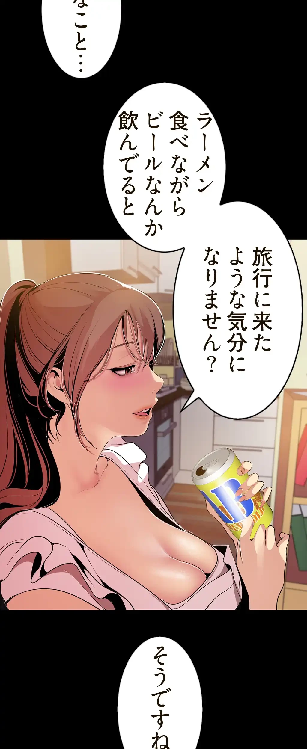 すばらしき新世界 第60話 - 28