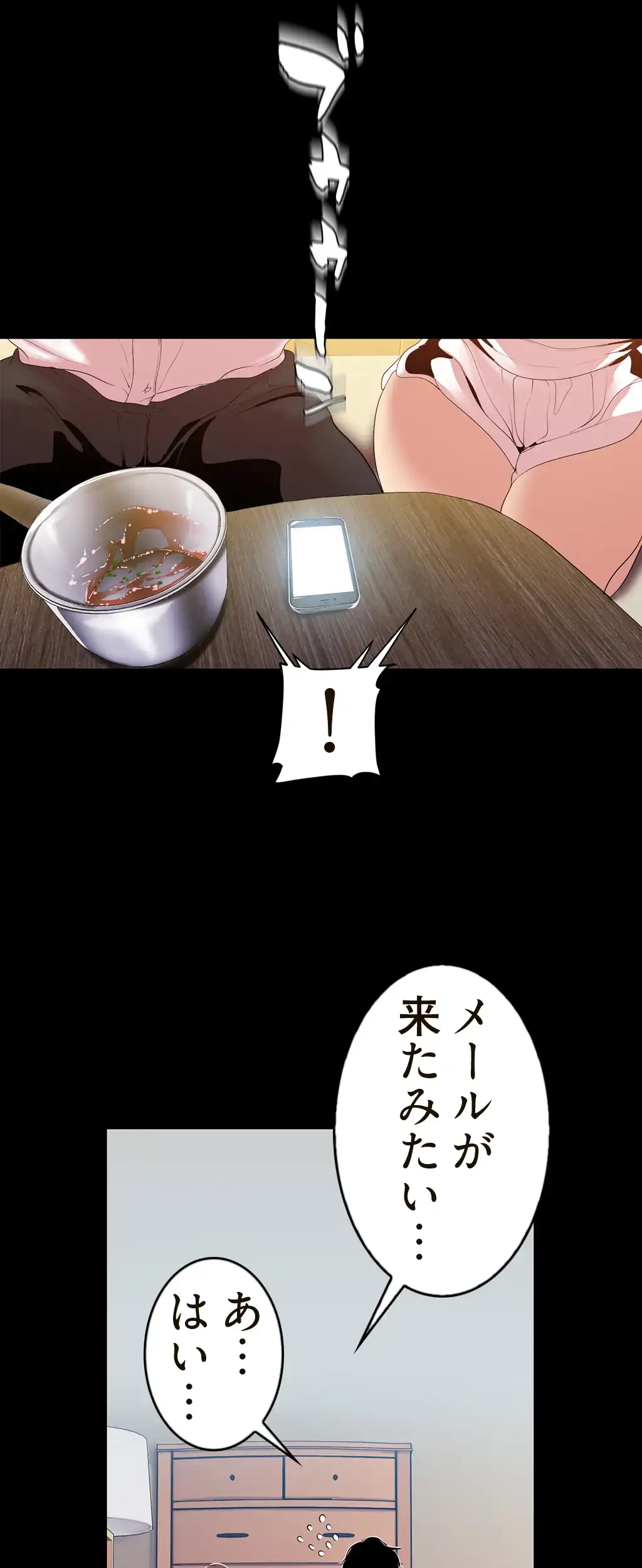 すばらしき新世界 第60話 - 32