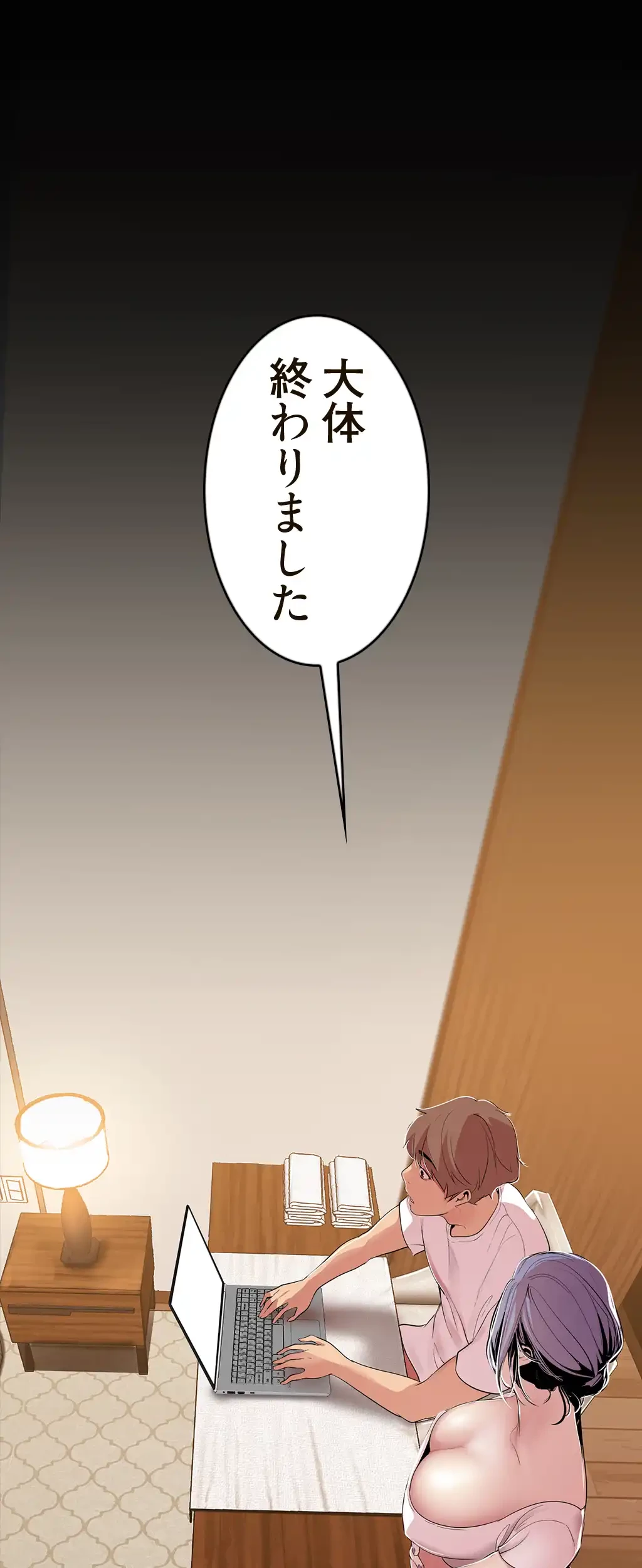 すばらしき新世界 第60話 - 34