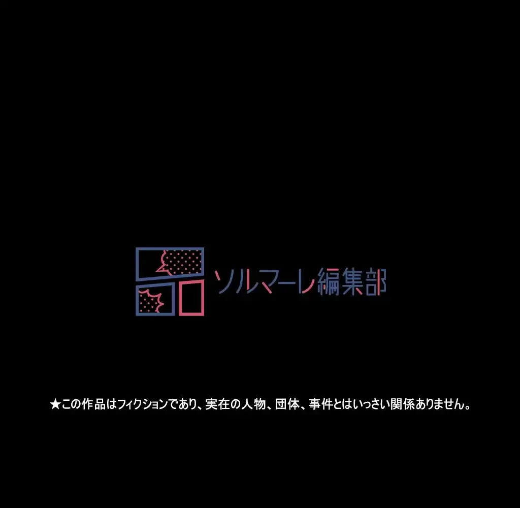 すばらしき新世界 第60話 - 36