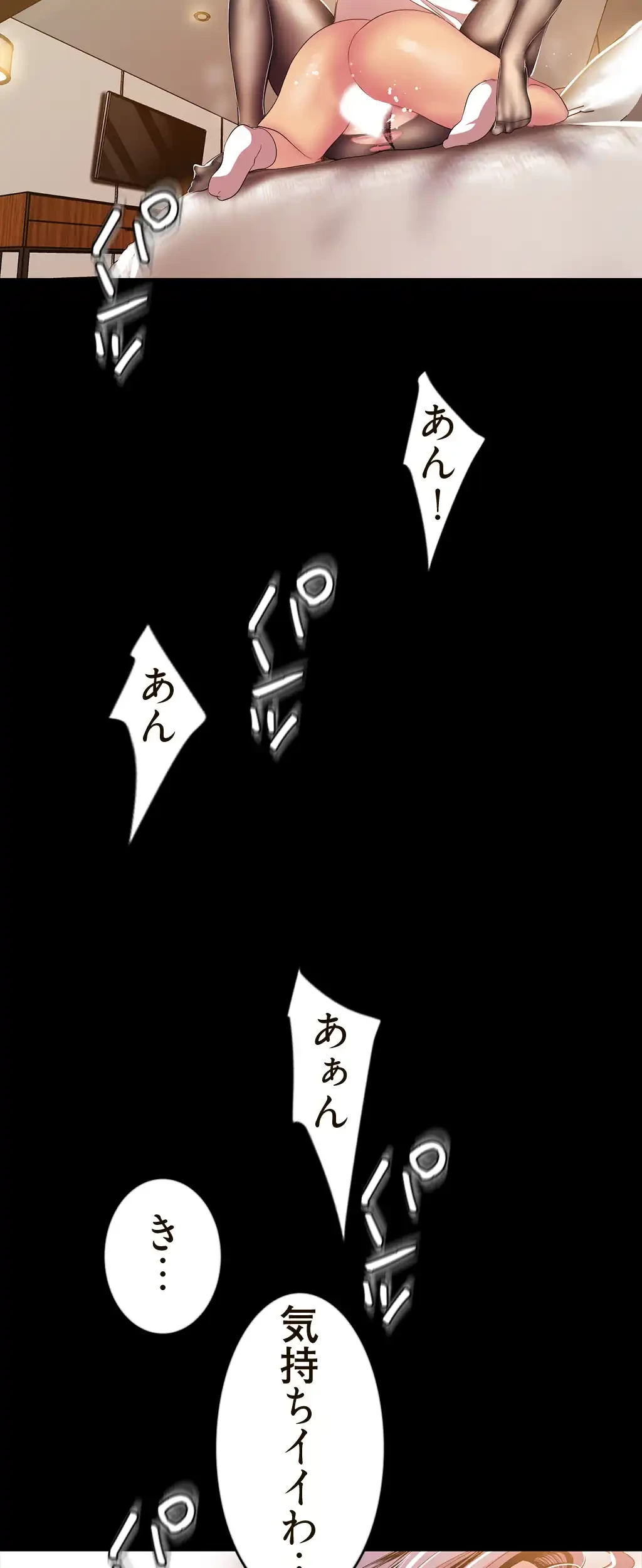 すばらしき新世界 第62話 - 10