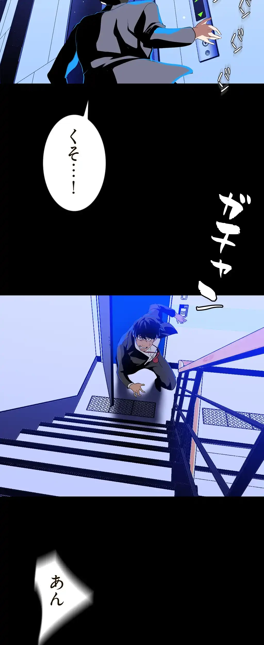 すばらしき新世界 第62話 - 16