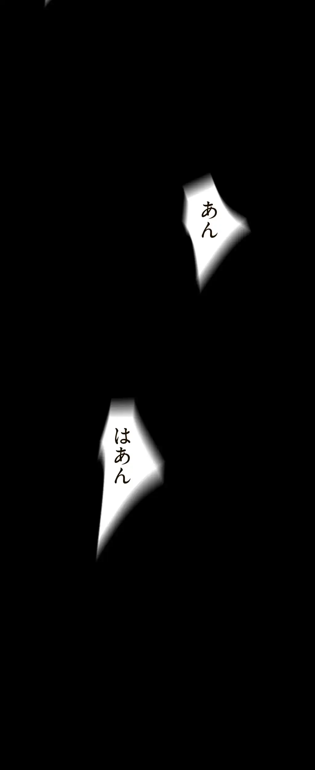 すばらしき新世界 第62話 - 17