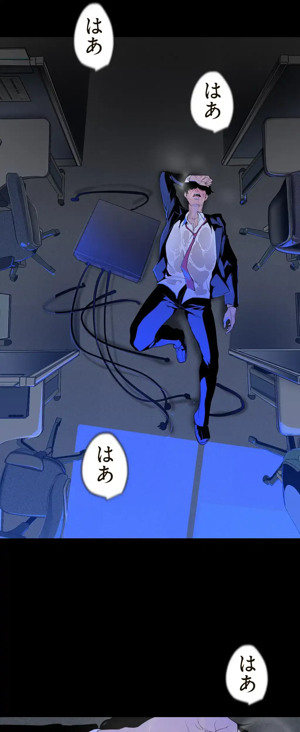 すばらしき新世界 第62話 - 31