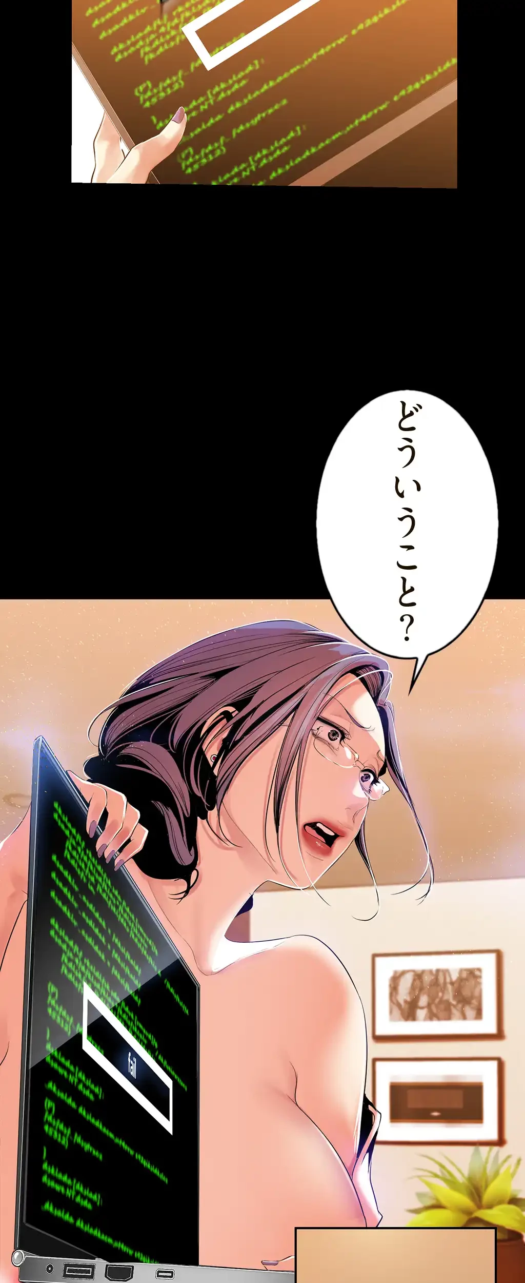 すばらしき新世界 第62話 - 34