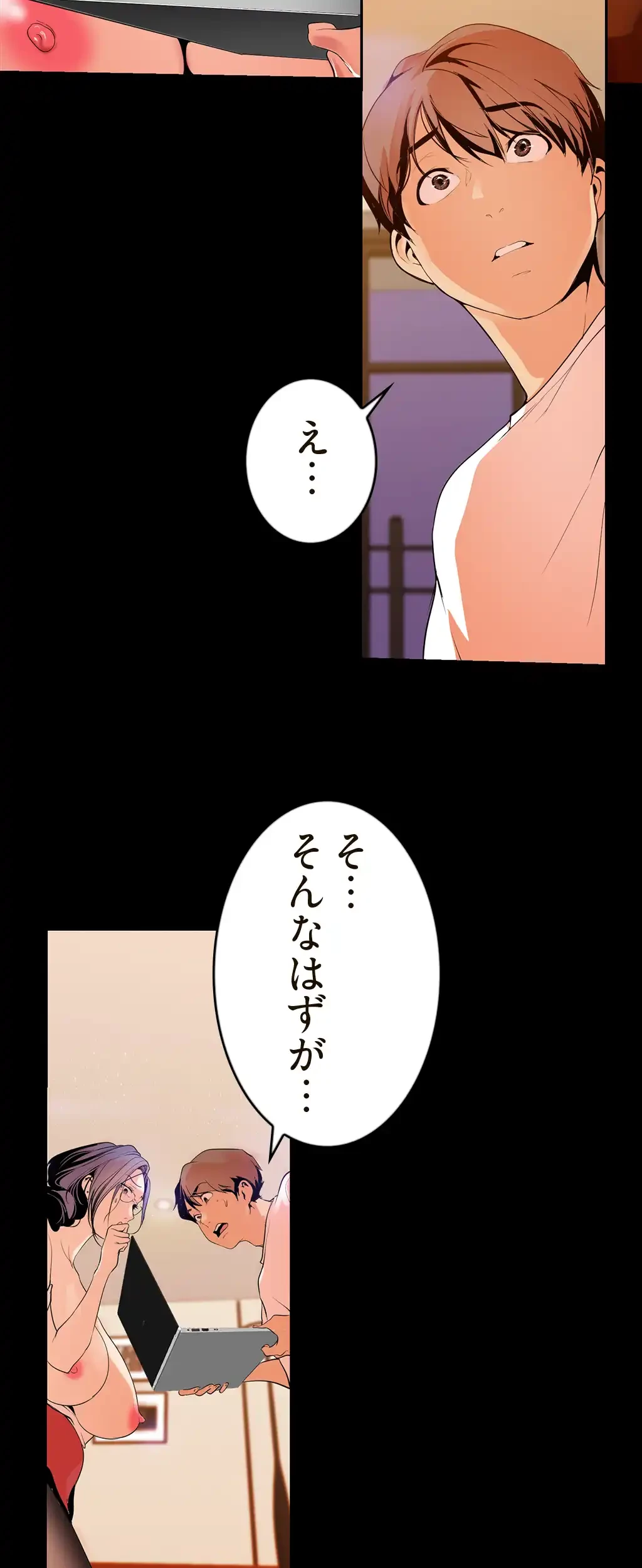 すばらしき新世界 第62話 - 35