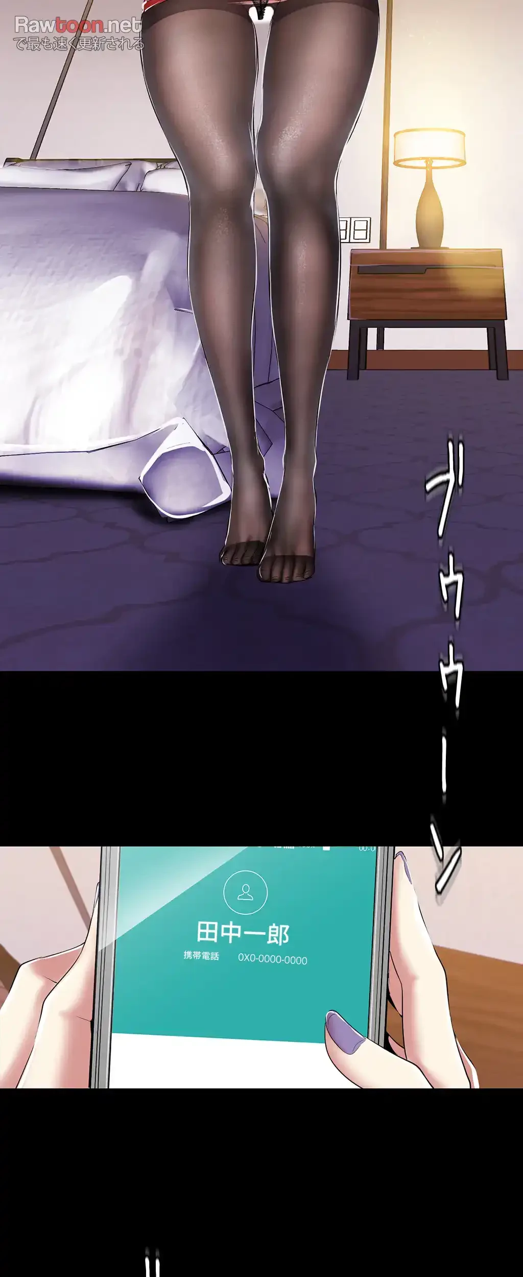 すばらしき新世界 第62話 - 40